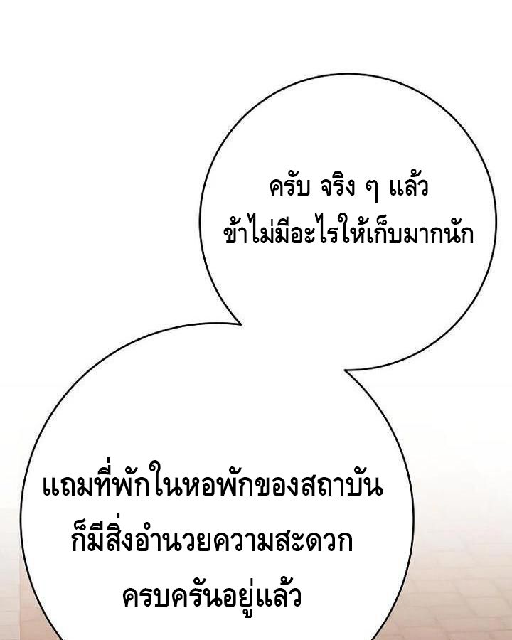 Reincarnated as a Genius Prodigy of a Prestigious Family ตอนที่ 22 62