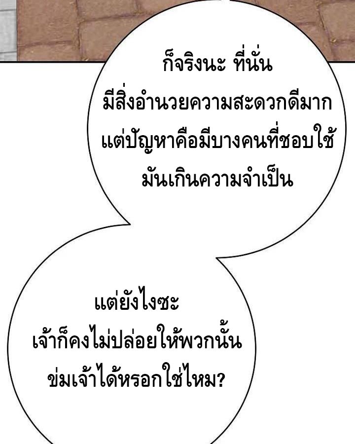 Reincarnated as a Genius Prodigy of a Prestigious Family ตอนที่ 22 64