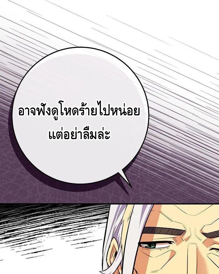 Reincarnated as a Genius Prodigy of a Prestigious Family ตอนที่ 22 67
