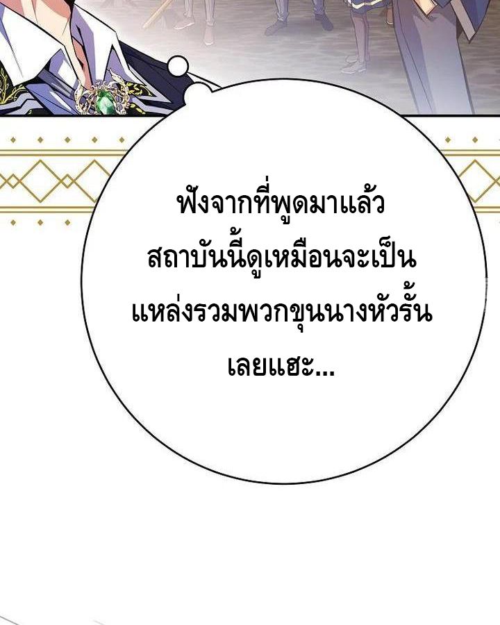Reincarnated as a Genius Prodigy of a Prestigious Family ตอนที่ 22 66