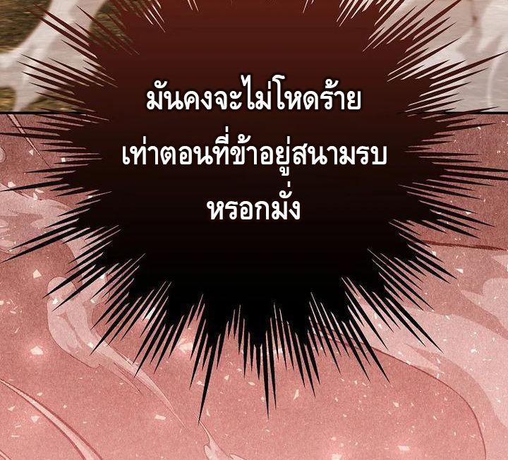 Reincarnated as a Genius Prodigy of a Prestigious Family ตอนที่ 22 71