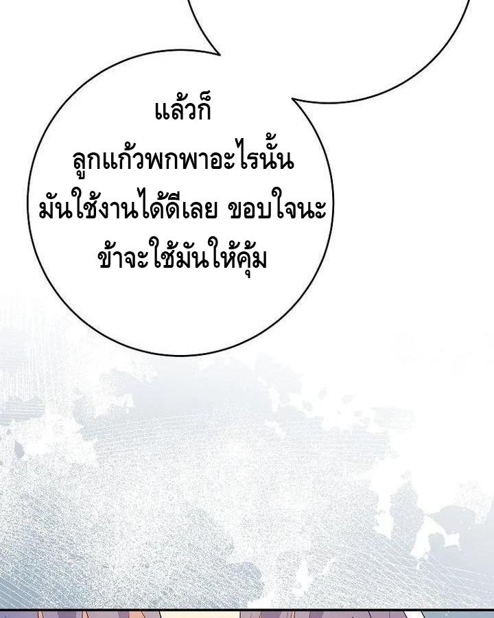 Reincarnated as a Genius Prodigy of a Prestigious Family ตอนที่ 22 74