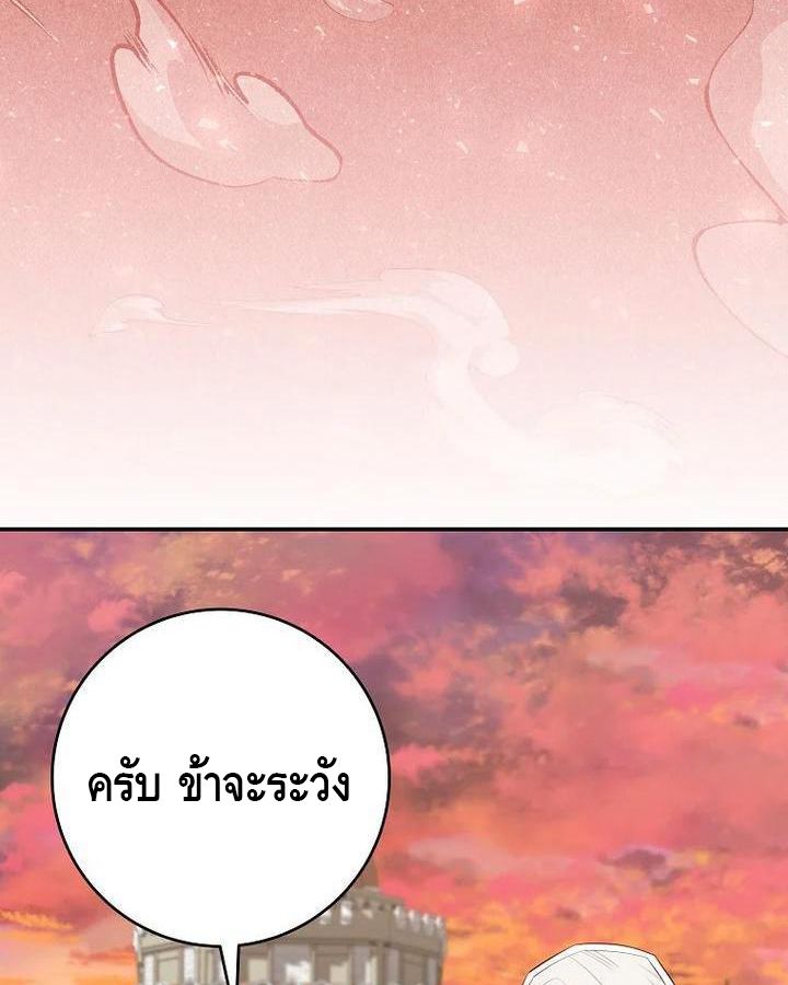Reincarnated as a Genius Prodigy of a Prestigious Family ตอนที่ 22 72