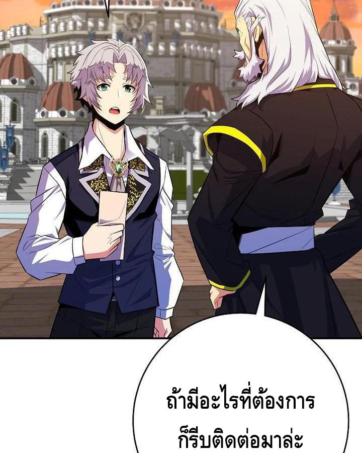 Reincarnated as a Genius Prodigy of a Prestigious Family ตอนที่ 22 73