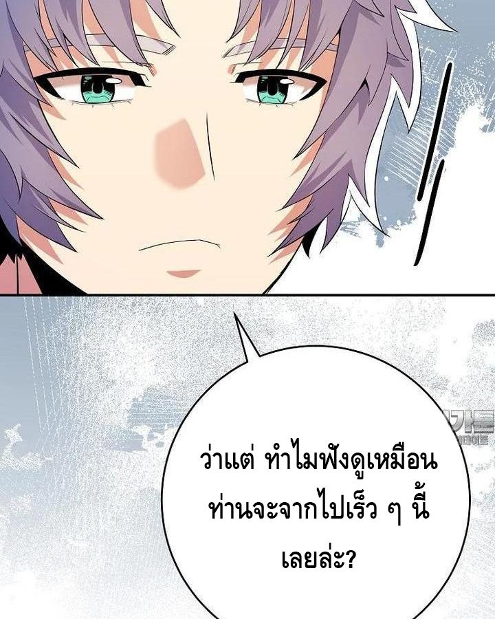Reincarnated as a Genius Prodigy of a Prestigious Family ตอนที่ 22 75