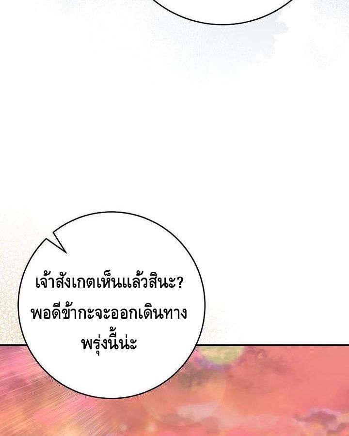 Reincarnated as a Genius Prodigy of a Prestigious Family ตอนที่ 22 76