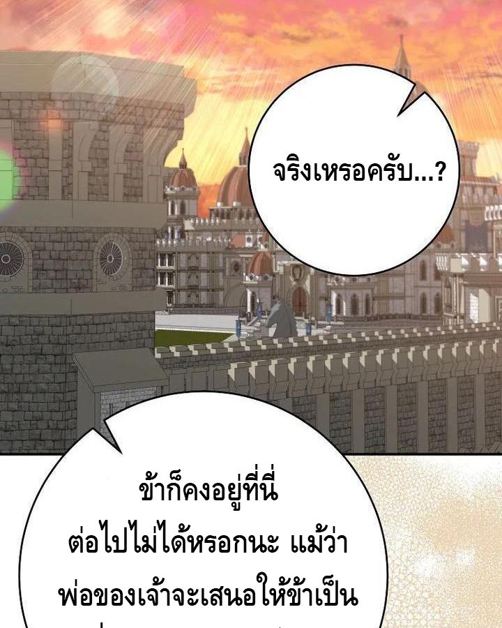 Reincarnated as a Genius Prodigy of a Prestigious Family ตอนที่ 22 77