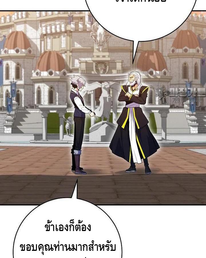 Reincarnated as a Genius Prodigy of a Prestigious Family ตอนที่ 22 85
