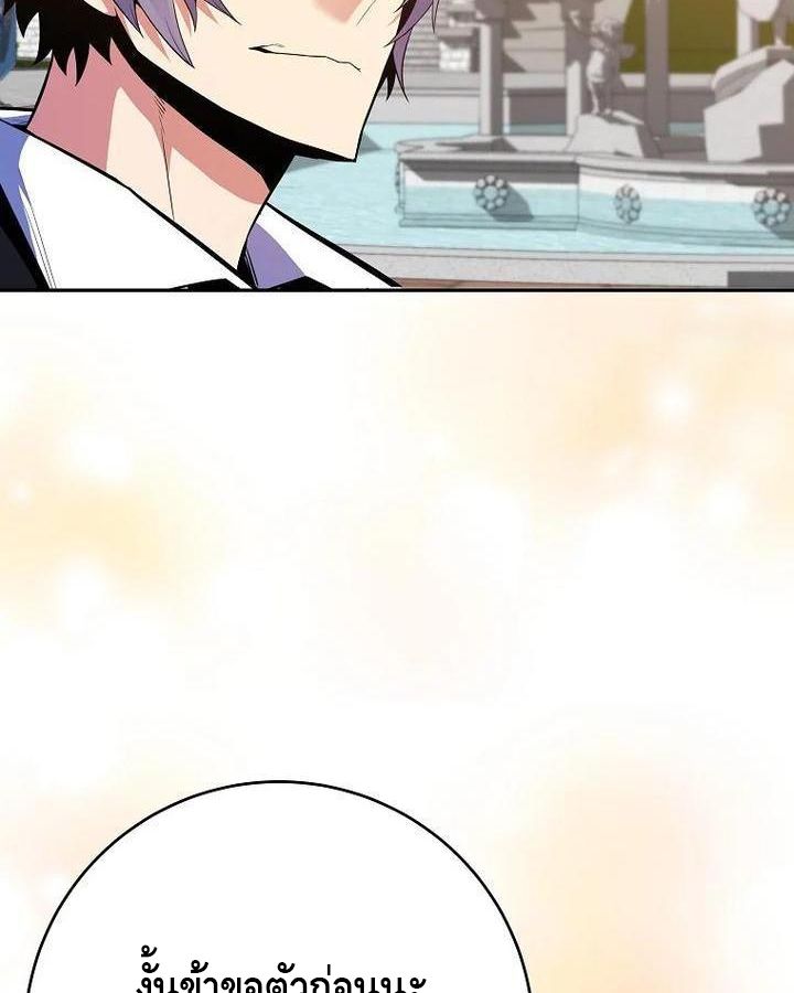 Reincarnated as a Genius Prodigy of a Prestigious Family ตอนที่ 22 88