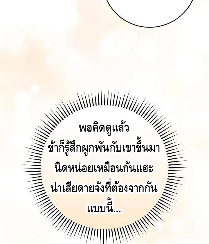 Reincarnated as a Genius Prodigy of a Prestigious Family ตอนที่ 22 90