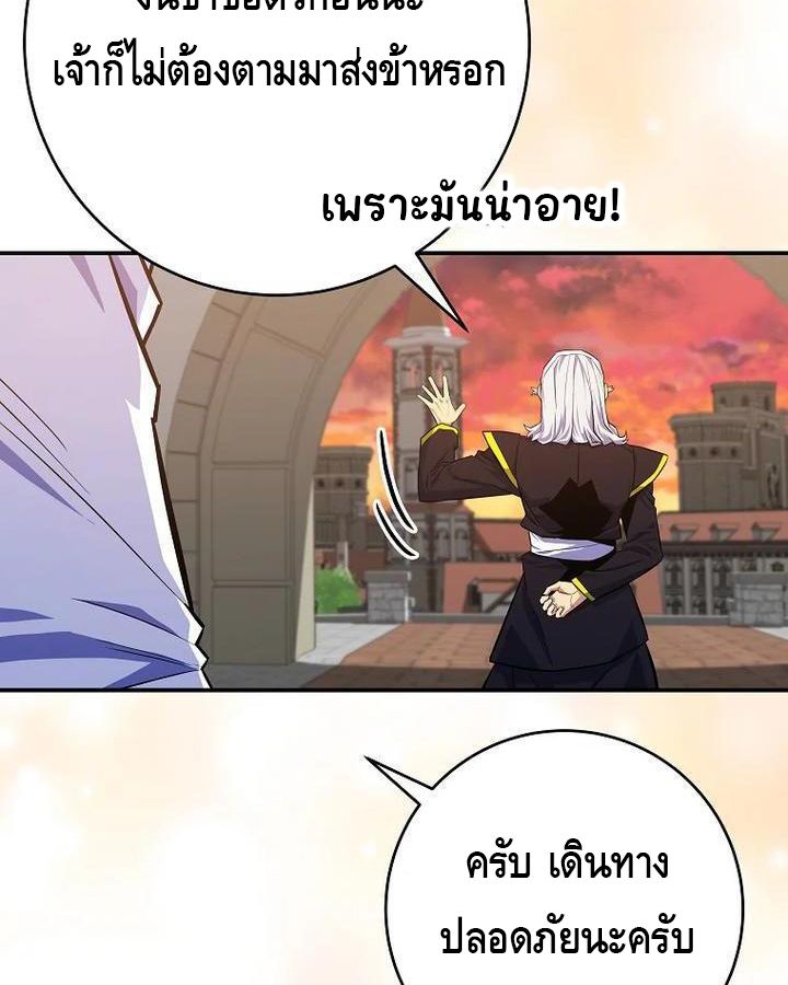 Reincarnated as a Genius Prodigy of a Prestigious Family ตอนที่ 22 89
