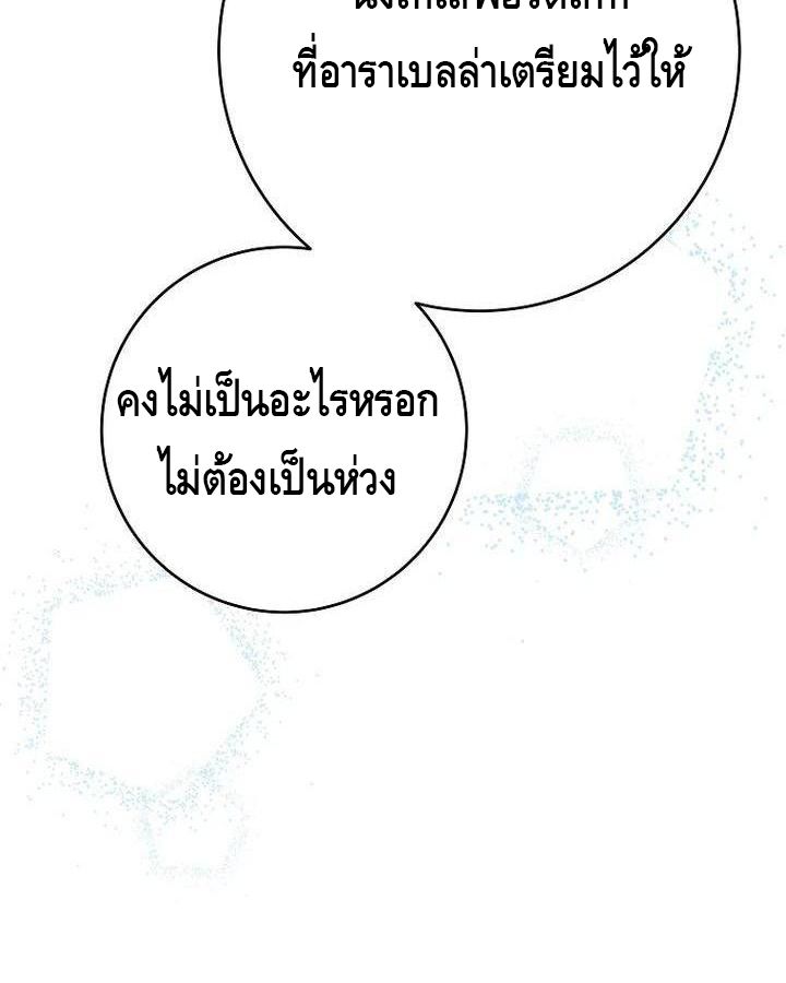 Reincarnated as a Genius Prodigy of a Prestigious Family ตอนที่ 22 94