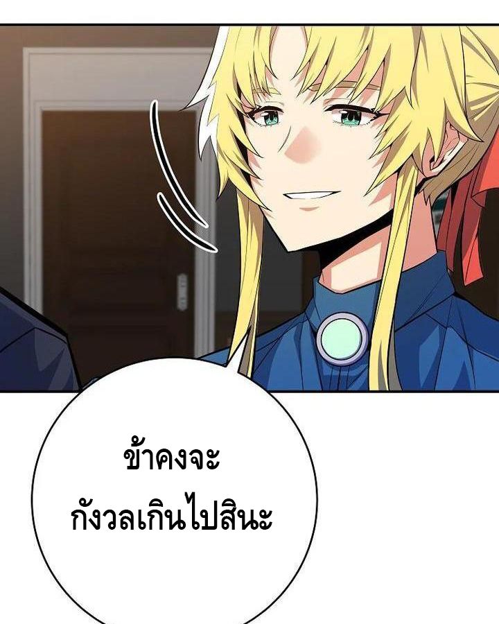 Reincarnated as a Genius Prodigy of a Prestigious Family ตอนที่ 22 95