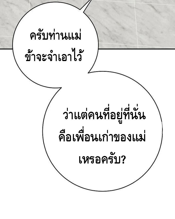 Reincarnated as a Genius Prodigy of a Prestigious Family ตอนที่ 22 102