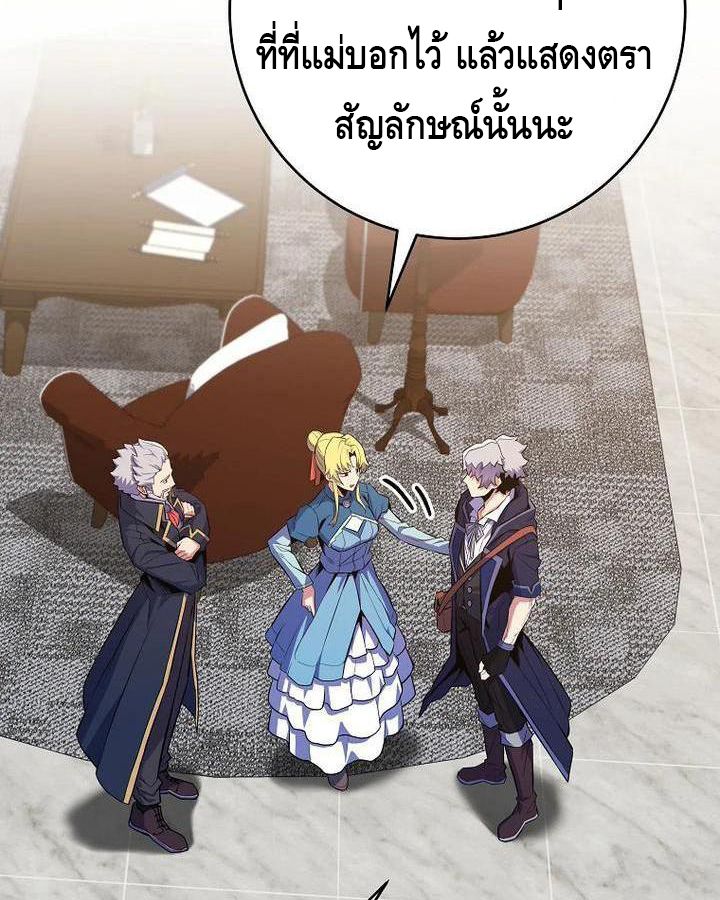 Reincarnated as a Genius Prodigy of a Prestigious Family ตอนที่ 22 101