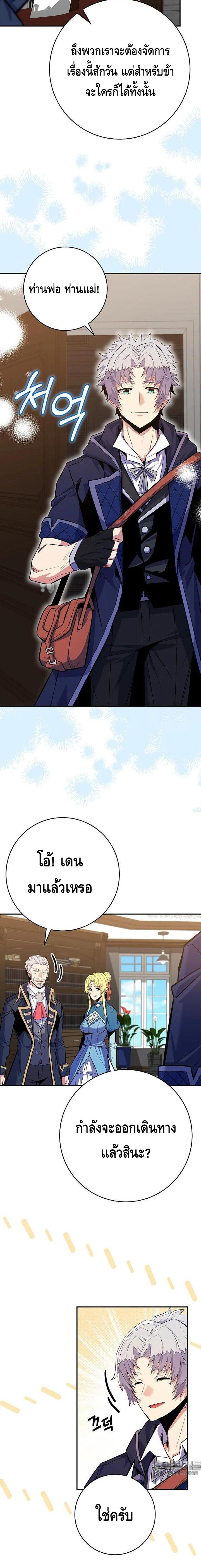 Reincarnated as a Genius Prodigy of a Prestigious Family ตอนที่ 22 99