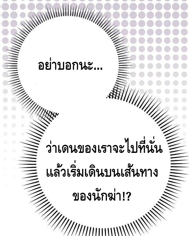Reincarnated as a Genius Prodigy of a Prestigious Family ตอนที่ 22 106
