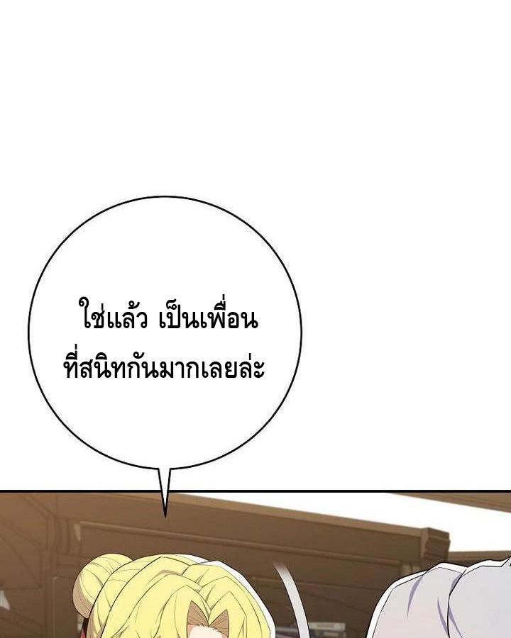 Reincarnated as a Genius Prodigy of a Prestigious Family ตอนที่ 22 103