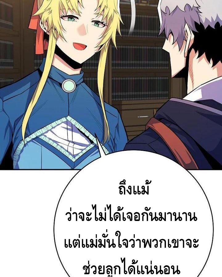 Reincarnated as a Genius Prodigy of a Prestigious Family ตอนที่ 22 104