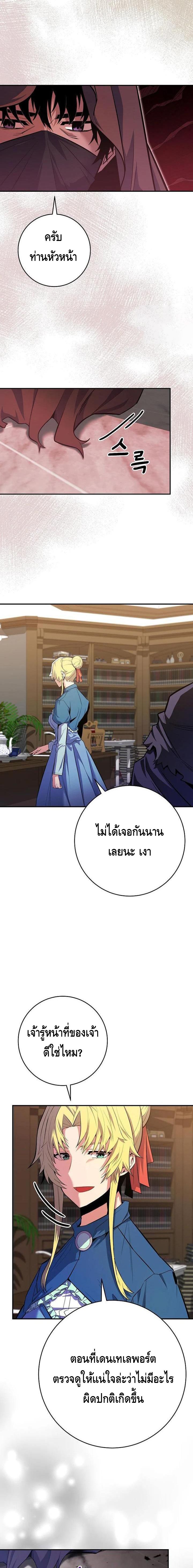 Reincarnated as a Genius Prodigy of a Prestigious Family ตอนที่ 22 111
