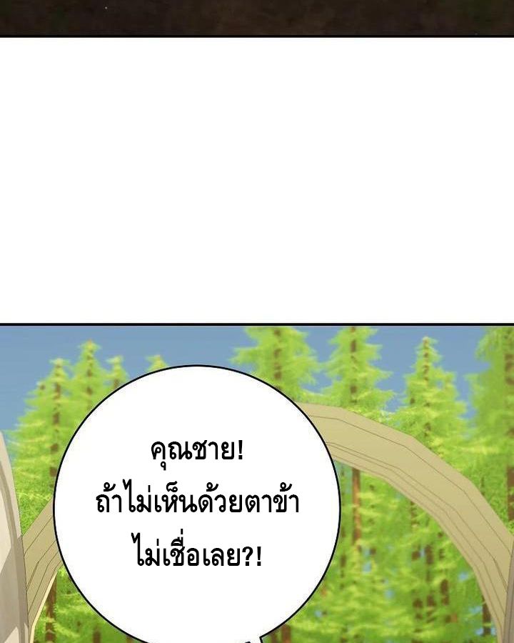 Reincarnated as a Genius Prodigy of a Prestigious Family ตอนที่ 22 116
