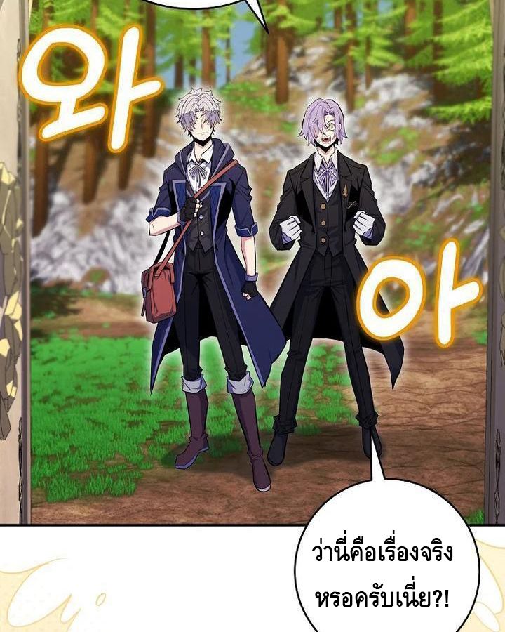 Reincarnated as a Genius Prodigy of a Prestigious Family ตอนที่ 22 117