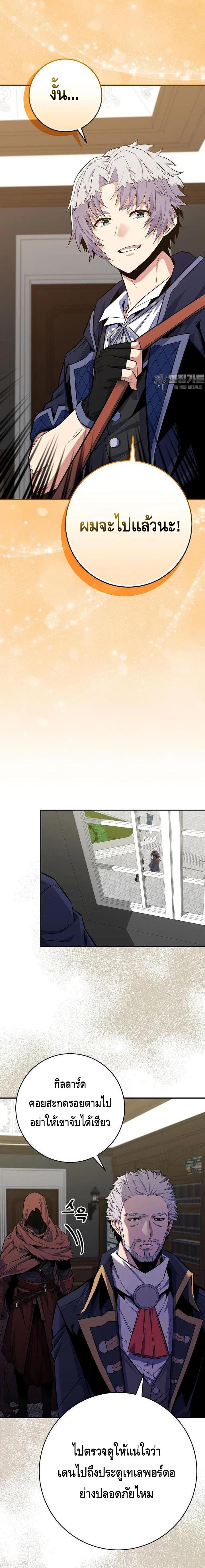 Reincarnated as a Genius Prodigy of a Prestigious Family ตอนที่ 22 110