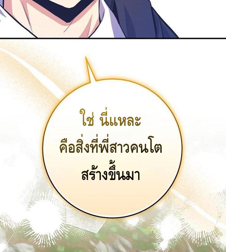 Reincarnated as a Genius Prodigy of a Prestigious Family ตอนที่ 22 119