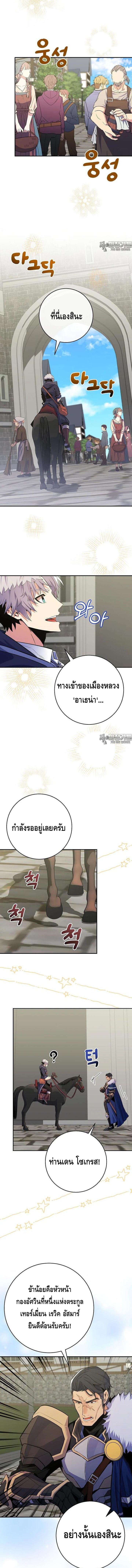 Reincarnated as a Genius Prodigy of a Prestigious Family ตอนที่ 23 5