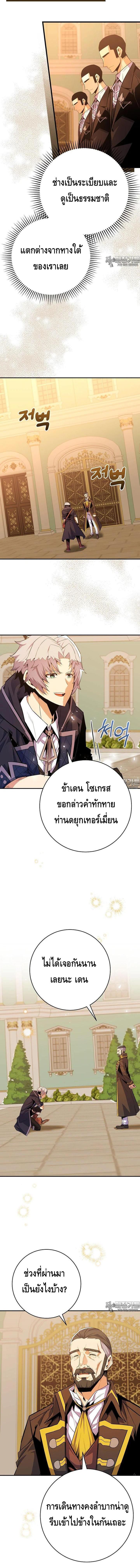 Reincarnated as a Genius Prodigy of a Prestigious Family ตอนที่ 23 10