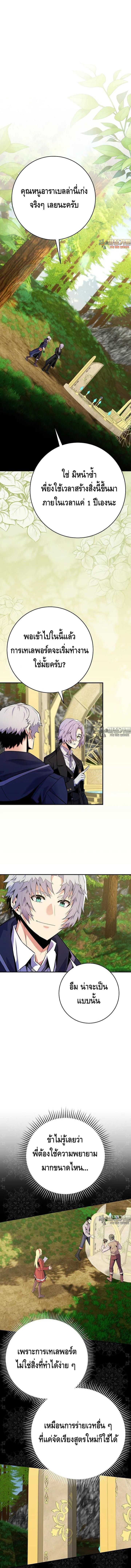 Reincarnated as a Genius Prodigy of a Prestigious Family ตอนที่ 23 1
