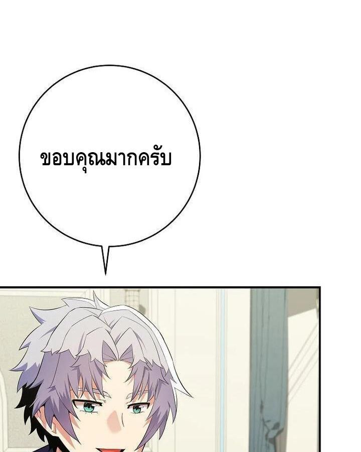 Reincarnated as a Genius Prodigy of a Prestigious Family ตอนที่ 23 12