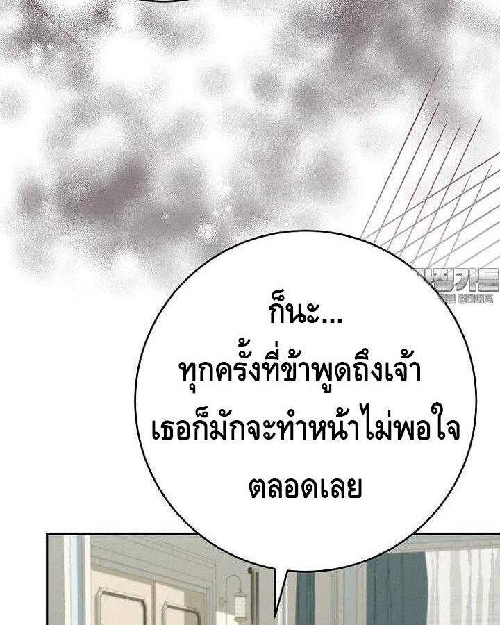 Reincarnated as a Genius Prodigy of a Prestigious Family ตอนที่ 23 17