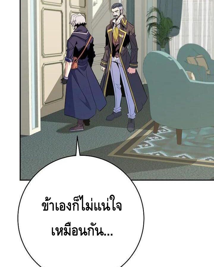 Reincarnated as a Genius Prodigy of a Prestigious Family ตอนที่ 23 18