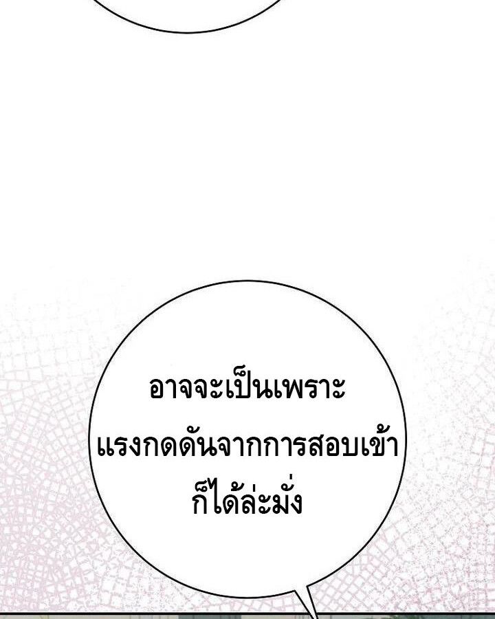 Reincarnated as a Genius Prodigy of a Prestigious Family ตอนที่ 23 19
