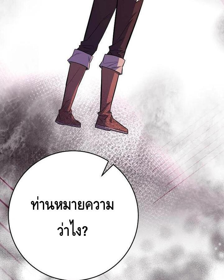 Reincarnated as a Genius Prodigy of a Prestigious Family ตอนที่ 23 16