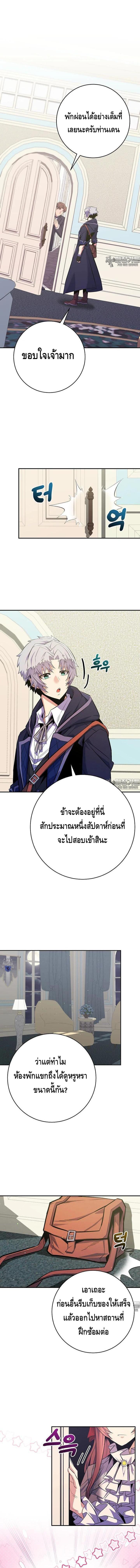 Reincarnated as a Genius Prodigy of a Prestigious Family ตอนที่ 23 23