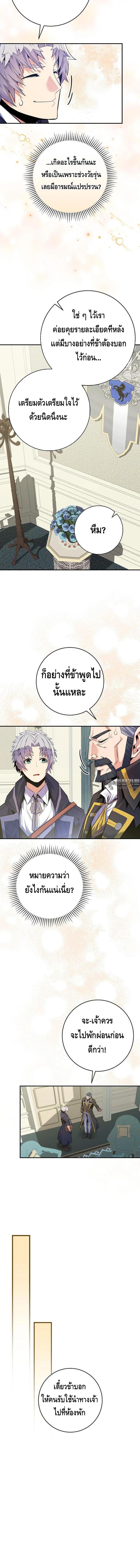 Reincarnated as a Genius Prodigy of a Prestigious Family ตอนที่ 23 22