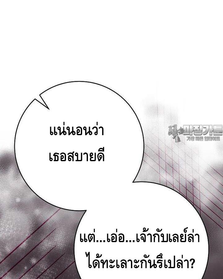 Reincarnated as a Genius Prodigy of a Prestigious Family ตอนที่ 23 14