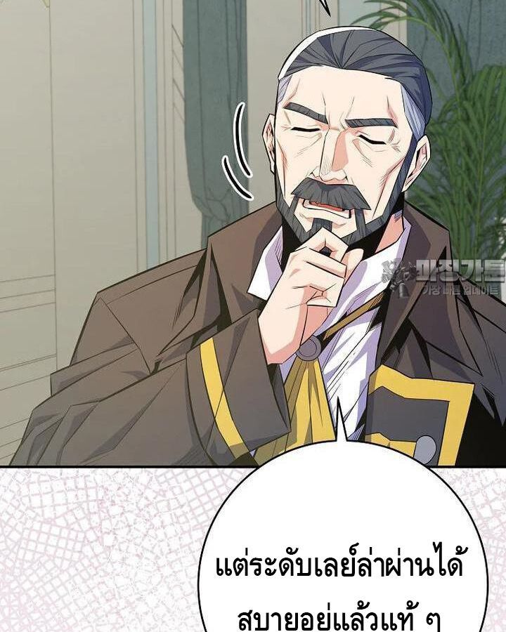 Reincarnated as a Genius Prodigy of a Prestigious Family ตอนที่ 23 20