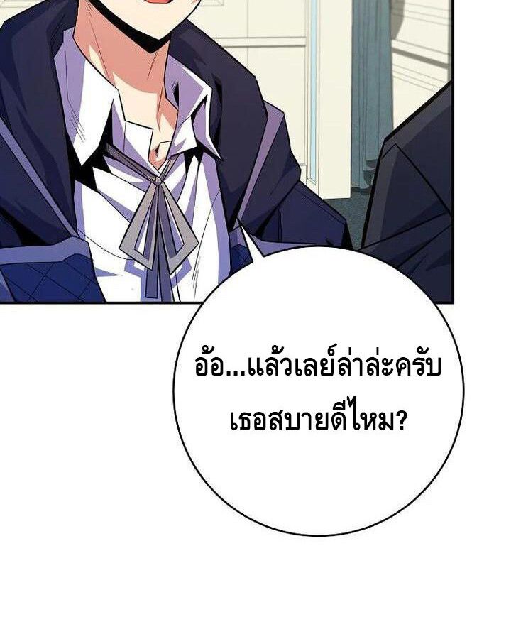 Reincarnated as a Genius Prodigy of a Prestigious Family ตอนที่ 23 13