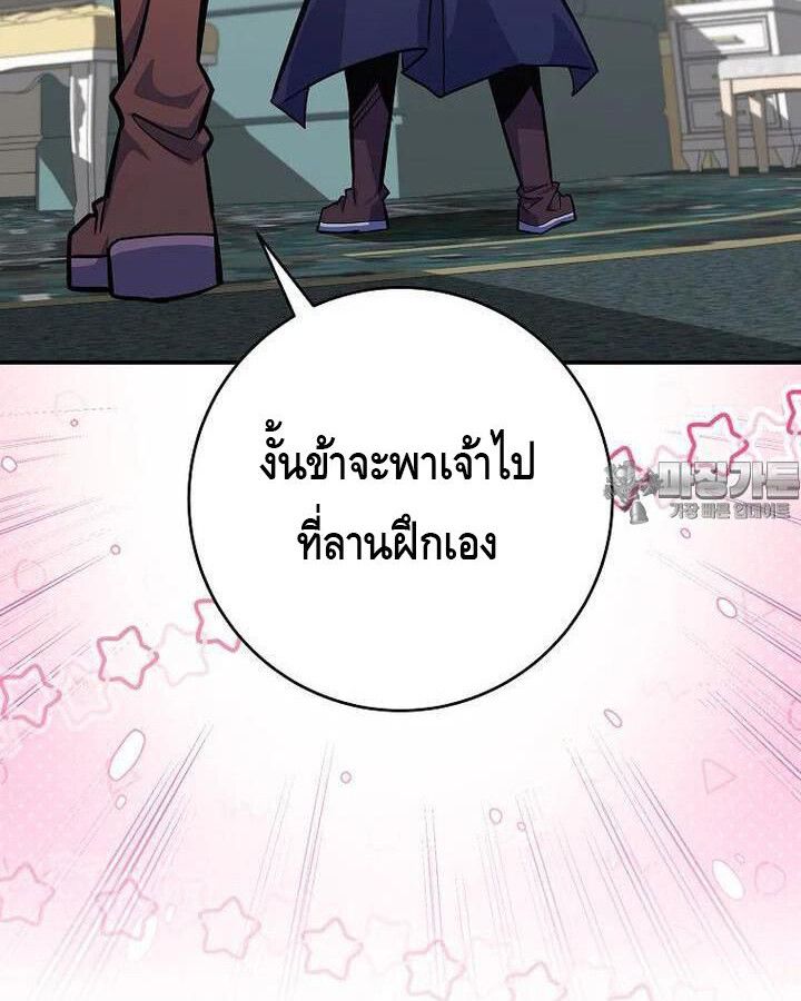 Reincarnated as a Genius Prodigy of a Prestigious Family ตอนที่ 23 25