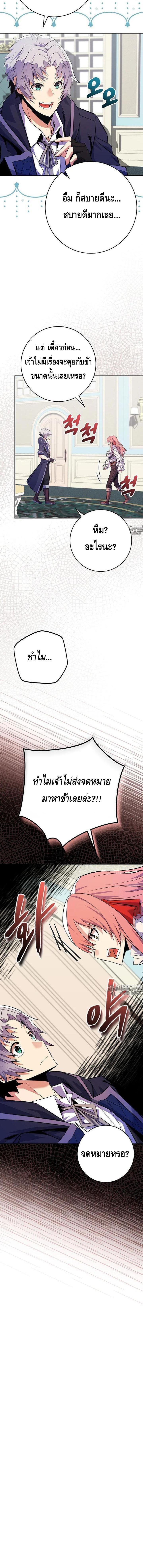 Reincarnated as a Genius Prodigy of a Prestigious Family ตอนที่ 23 32
