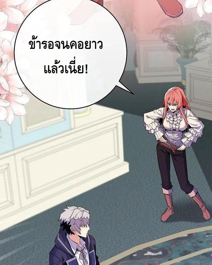 Reincarnated as a Genius Prodigy of a Prestigious Family ตอนที่ 23 29