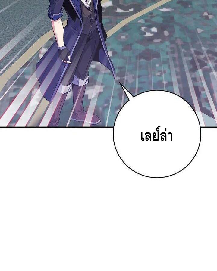 Reincarnated as a Genius Prodigy of a Prestigious Family ตอนที่ 23 30