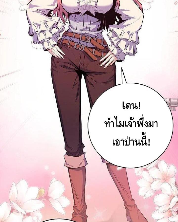 Reincarnated as a Genius Prodigy of a Prestigious Family ตอนที่ 23 28