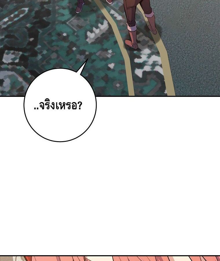 Reincarnated as a Genius Prodigy of a Prestigious Family ตอนที่ 24 3