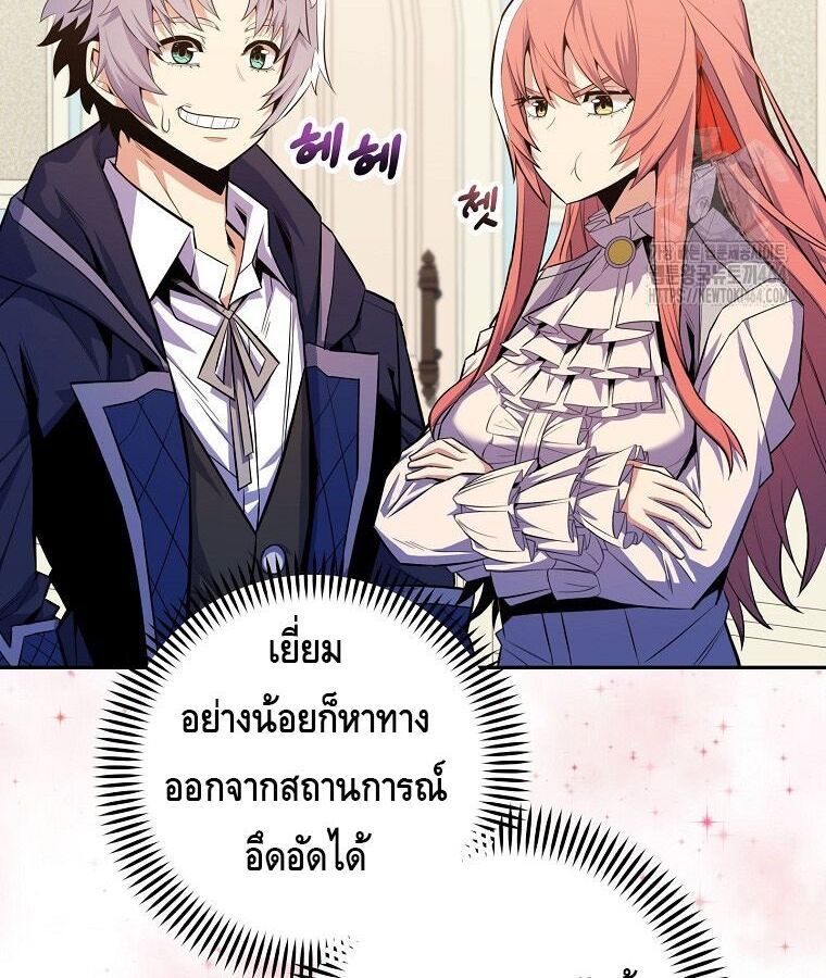 Reincarnated as a Genius Prodigy of a Prestigious Family ตอนที่ 24 5