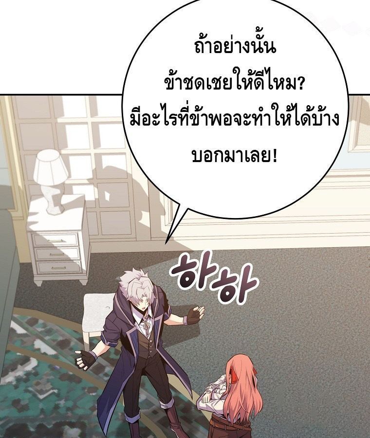 Reincarnated as a Genius Prodigy of a Prestigious Family ตอนที่ 24 2