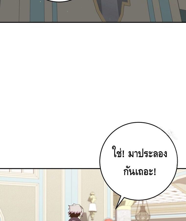 Reincarnated as a Genius Prodigy of a Prestigious Family ตอนที่ 24 9